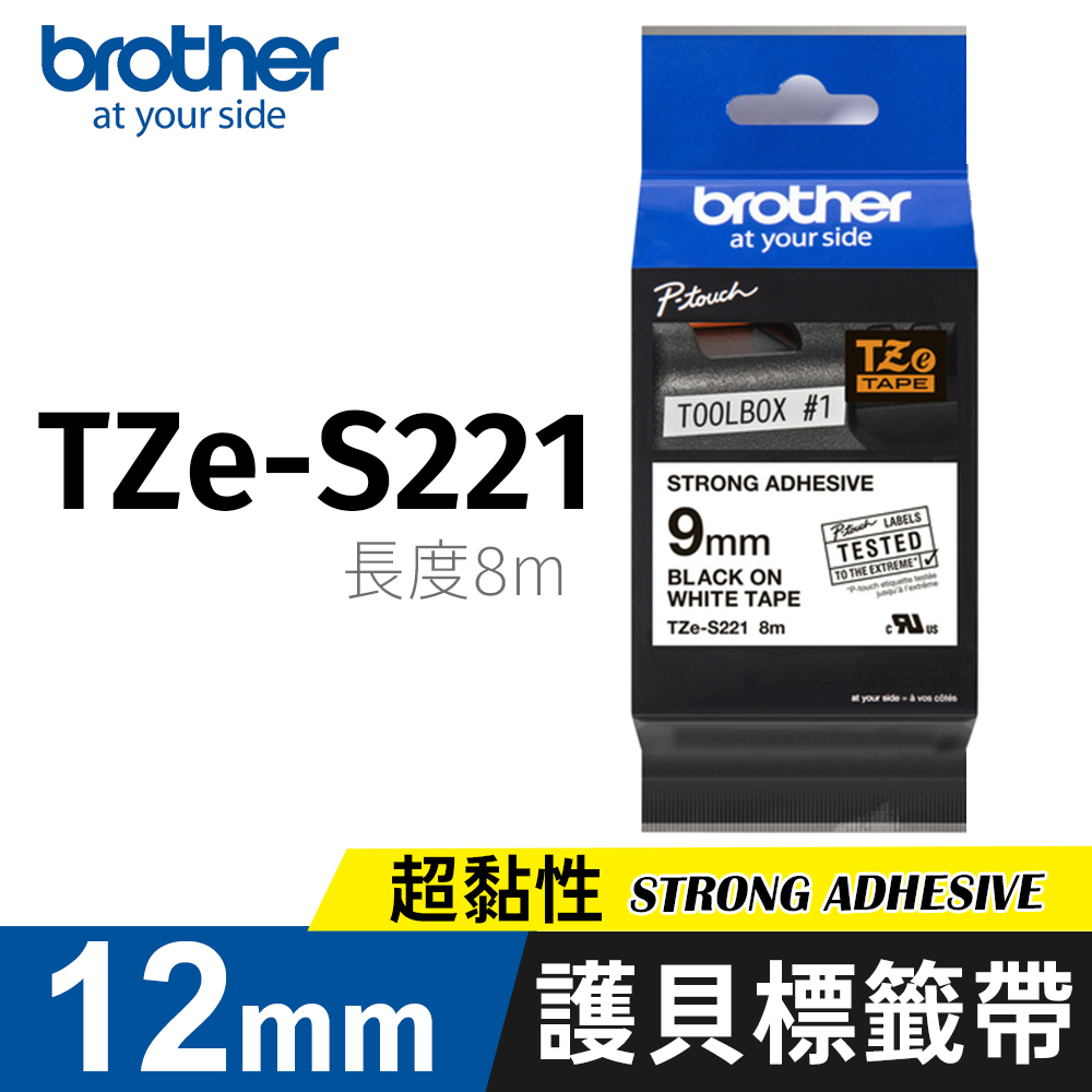 BROTHER 兄弟牌 TZe-S221(白底黑字 9mm 超黏性標籤帶)