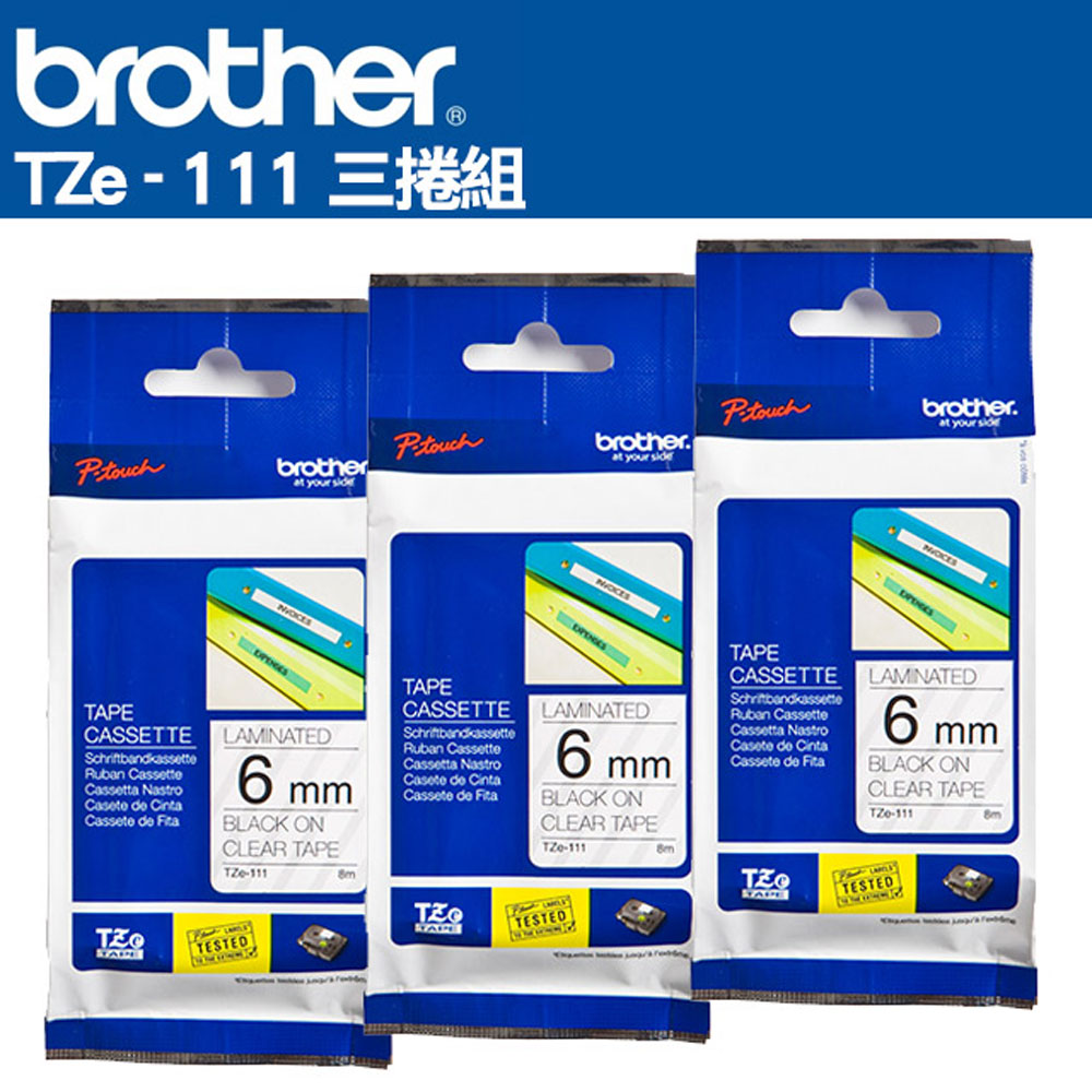 BROTHER 兄弟牌 TZe-111 護貝標籤帶 ( 6mm 透明底黑字 )-3卷/組