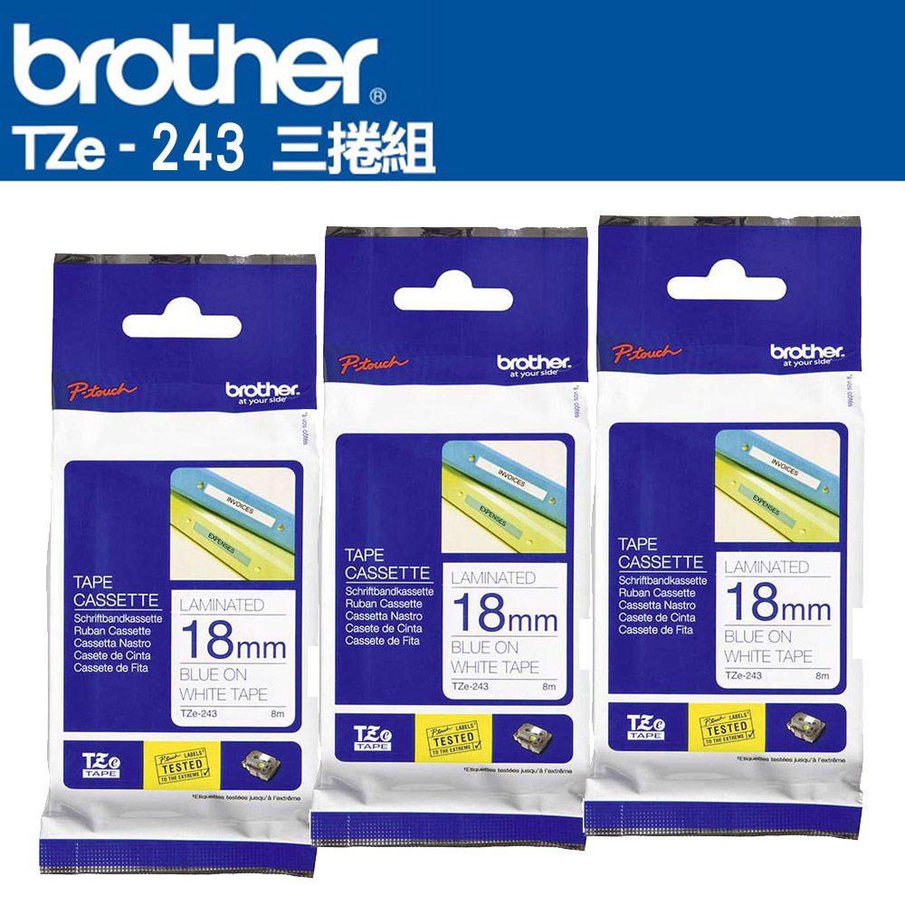 BROTHER 兄弟牌 TZe-243 護貝標籤帶 ( 18mm 白底藍字 )-3卷/組