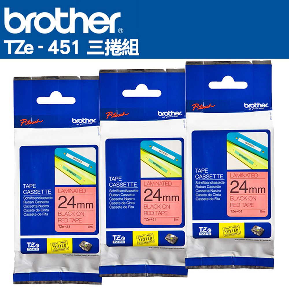 BROTHER 兄弟牌 TZe-451 護貝標籤帶 ( 24mm 紅底黑字 )-3卷/組（其他規格）