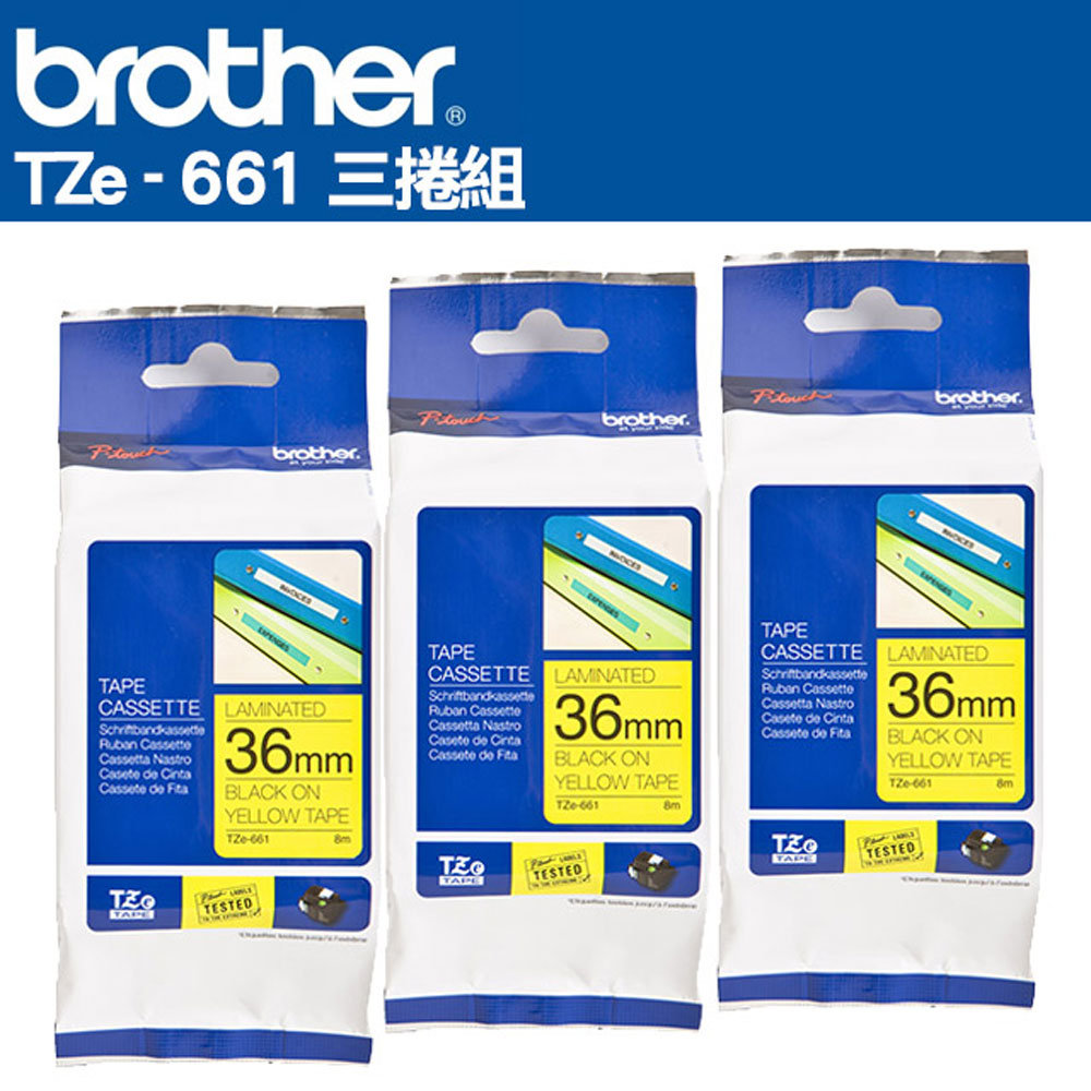 BROTHER 兄弟牌 TZe-661 護貝標籤帶 ( 36mm 黃底黑字 )-3卷/組