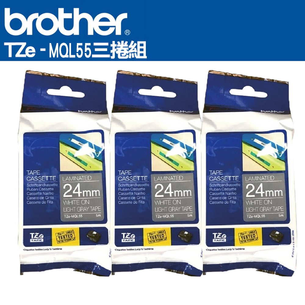 BROTHER 兄弟牌 TZe-MQL55 粉彩護貝標籤帶 ( 24mm 灰底白字 )-3卷/組