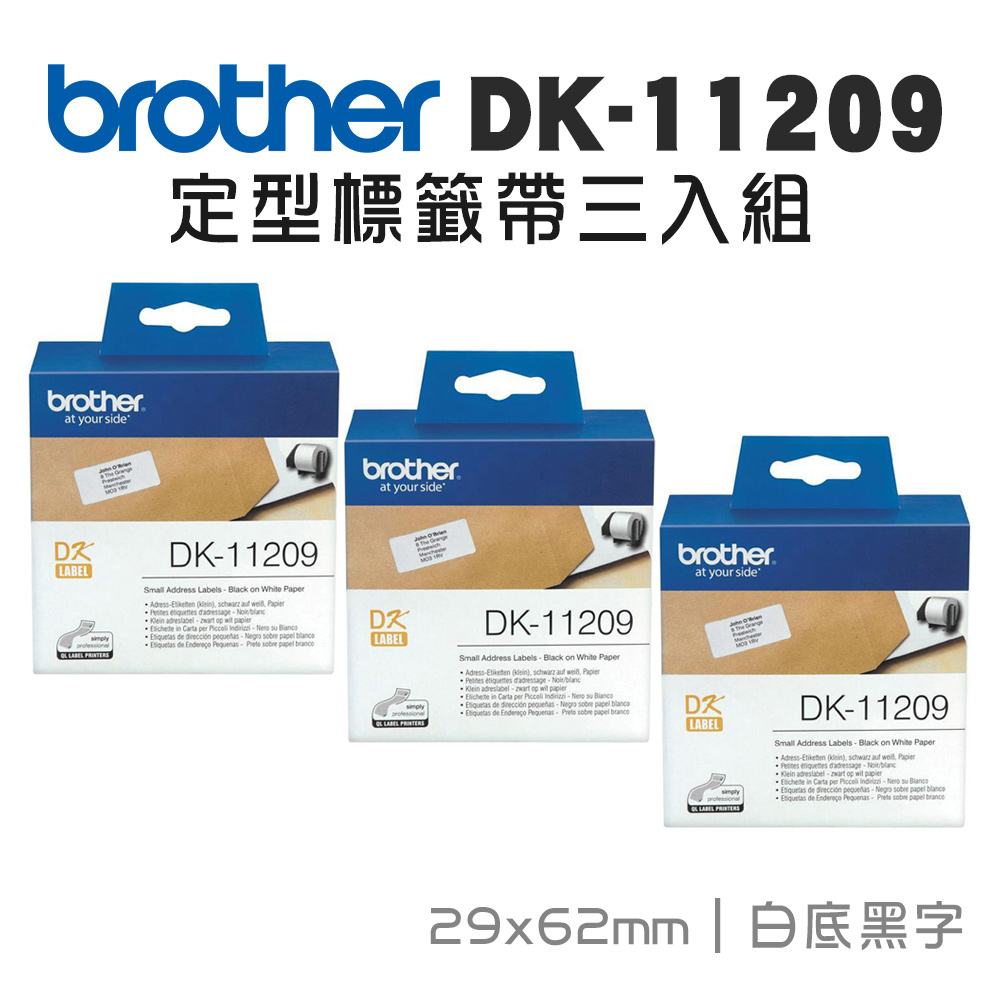 BROTHER 兄弟牌 DK-11209 定型標籤帶 ( 29x62mm 白底黑字 ) 耐久型紙質-3入組