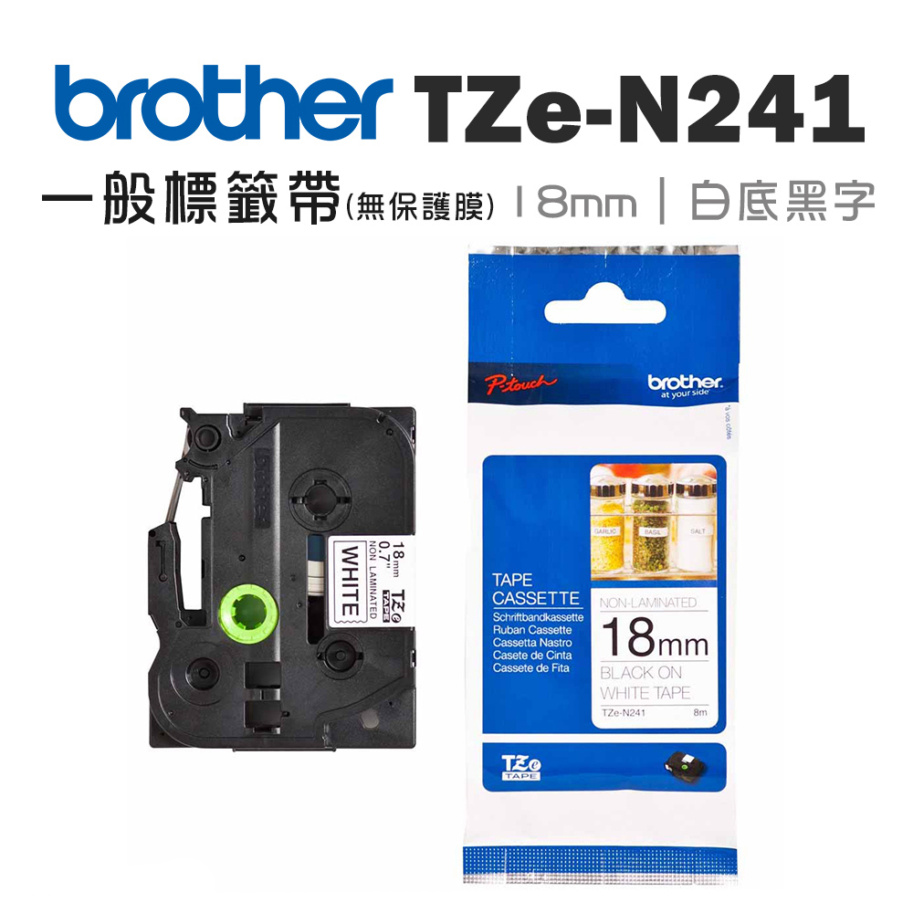 BROTHER 兄弟牌 TZe-N241 一般標籤帶 (白底黑字 18mm)(適:D460/D610/P710/P910/P700/P750/P900/P950/E300/E550)