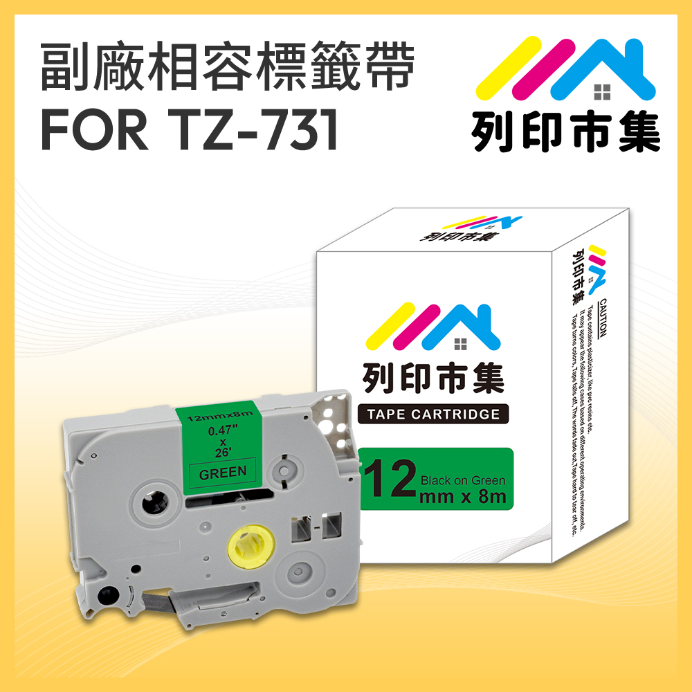 BROTHER 兄弟牌【列印市集】副廠相容標籤帶for TZ-651 / TZE-651 黃底