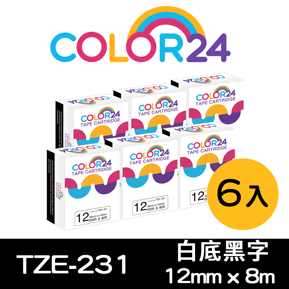BROTHER 兄弟牌 【Color24】副廠 相容 連續標籤帶 for 6入組 TZ-231 / TZe-231 白底黑字 (寬度12mm)