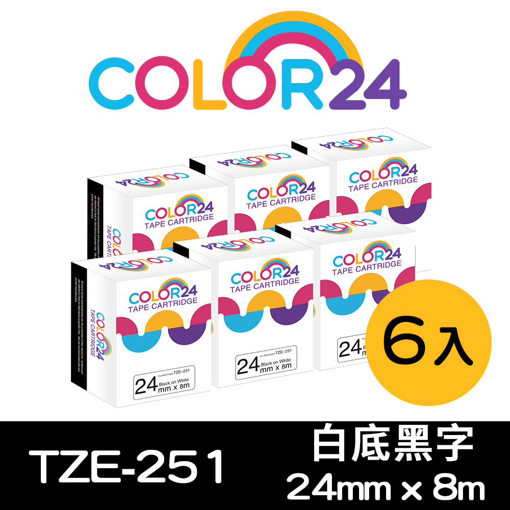 Color24 for Brother 6入組 TZ-251 / TZe-251 白底黑字 (寬度24mm) 副廠 相容 連續標籤帶