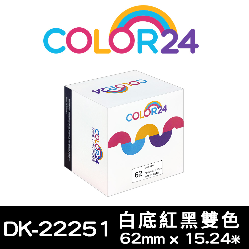 Color24 for Brother DK-22251 / DK22251 紙質白底紅黑雙色連續相容標籤帶 (寬度62mm)