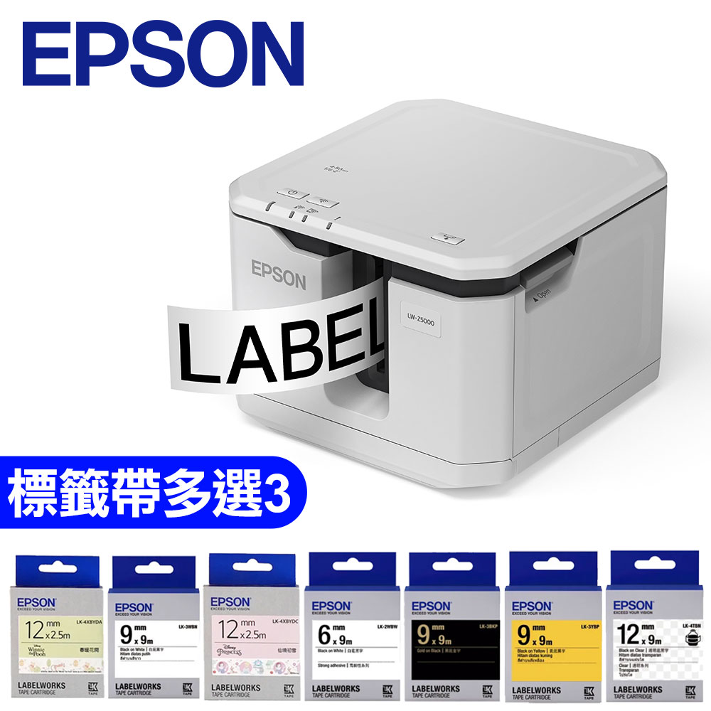 EPSON 愛普生 【登錄升兩年保固-任選標籤帶3捲】 LW-Z5000大容量高速標籤機