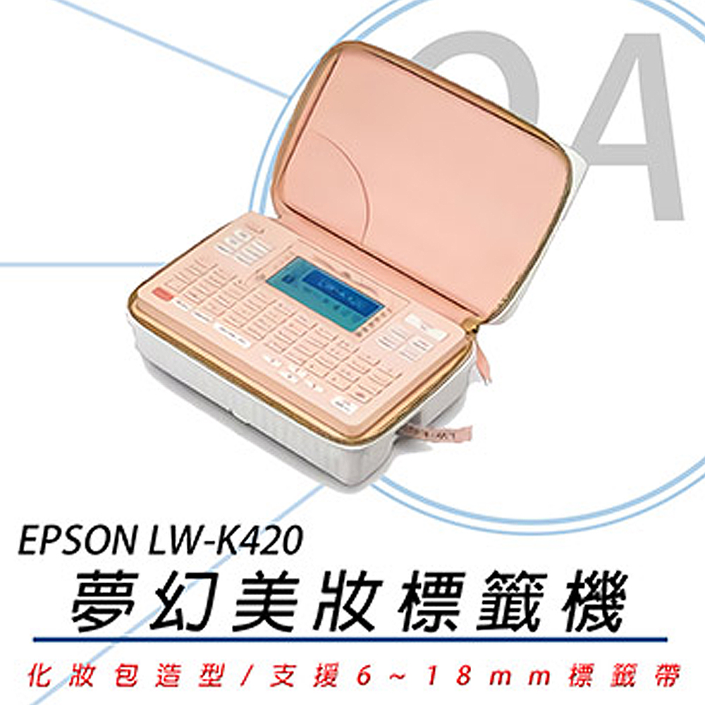 EPSON 愛普生 LW-K420 / K420 粉紅 夢幻美妝 標籤機 / 標籤列印機+ 隨機出貨標籤帶三捲