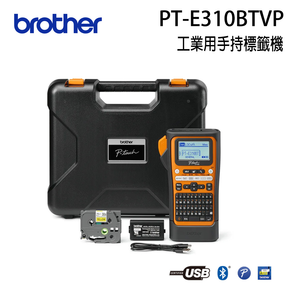 BROTHER 兄弟牌 PT-E310BTVP 工業用手持式線材標籤機