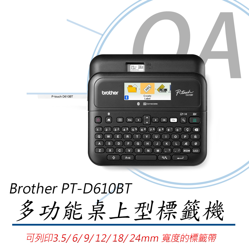 BROTHER 兄弟牌 PT-D610BT / PTD610 桌上型 多功能 藍芽 標籤機 / 標籤列印機+隨機尺寸標籤帶五卷