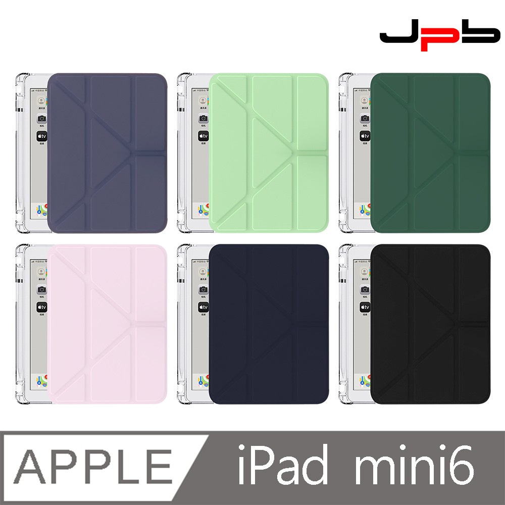 [  ] iPad mini 6 8.3 吋 百變折疊支架磁吸帶筆槽 平板保護套/保護殼