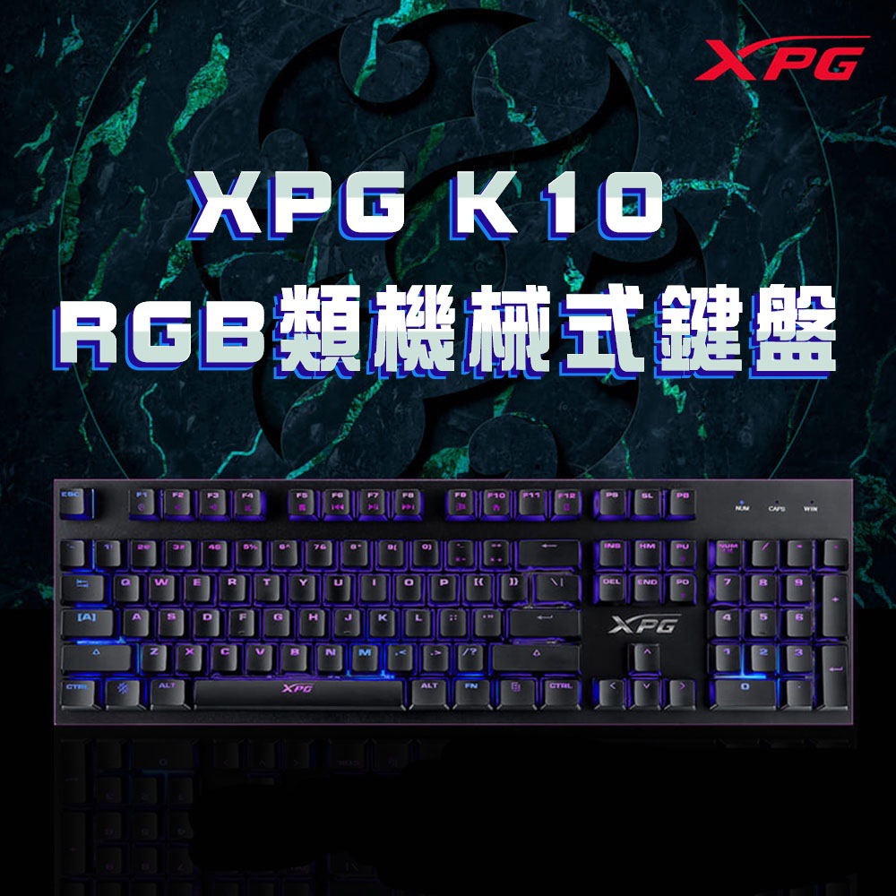 XPG 【 威剛】 INFAREX K10 電競鍵盤
