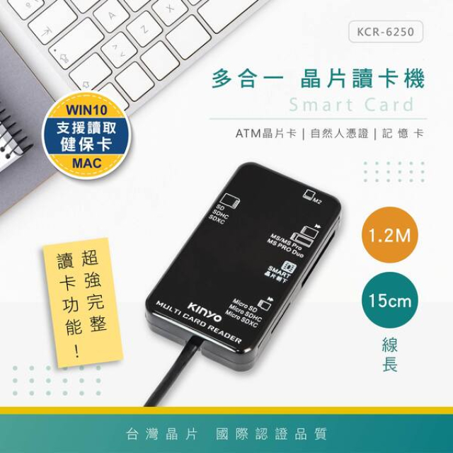 多合一晶片讀卡機 KCR-6250 黑色