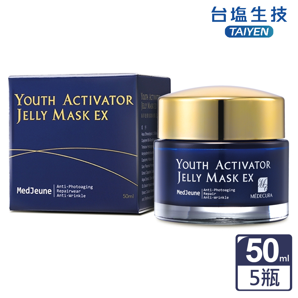 TAIYEN 台鹽 海洋迴齡抗皺凍膜EX(50mlx5罐，共250ml)