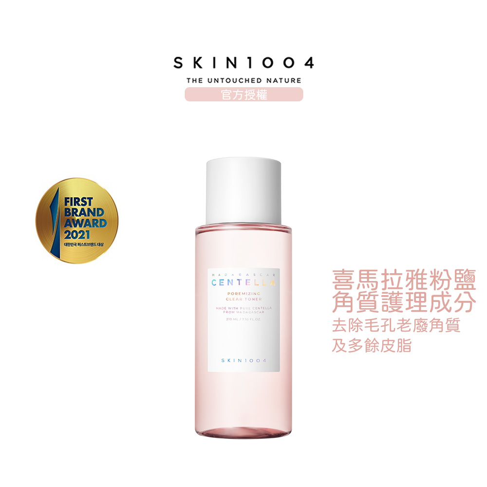 Skin1004 官方直營 馬達加斯加積雪草[粉鹽]-緊致毛孔清爽化妝水 210ml