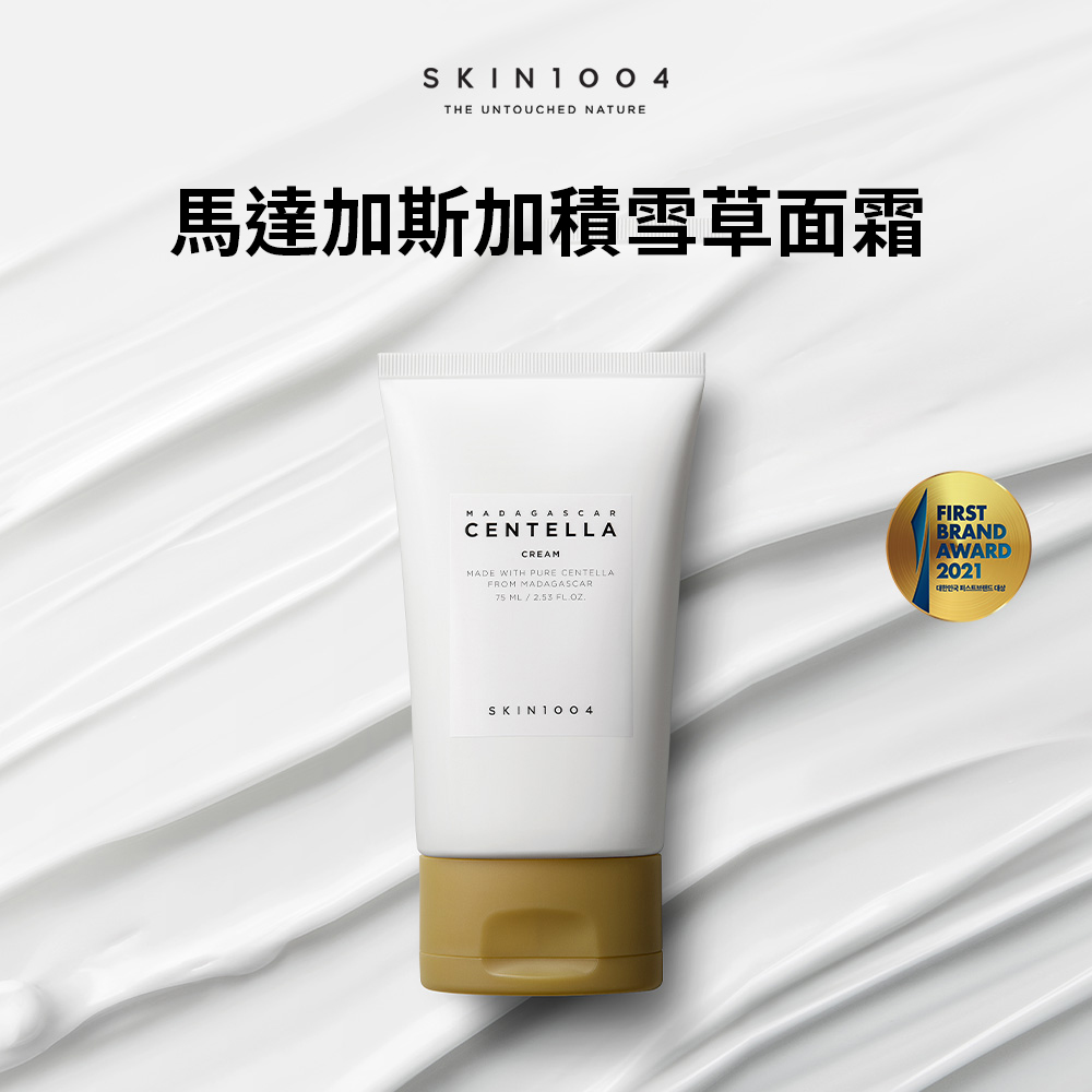 Skin1004 官方直營 馬達加斯加積雪草面霜 75ml