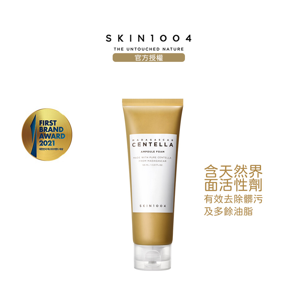Skin1004 官方直營 馬達加斯加積雪草-弱酸洗面乳 125ml