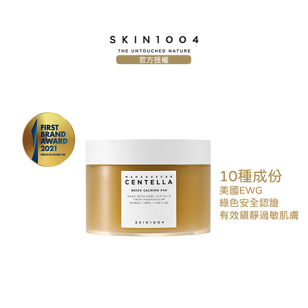 Skin1004 官方直營 馬達加斯加積雪草-舒緩爽膚棉70片