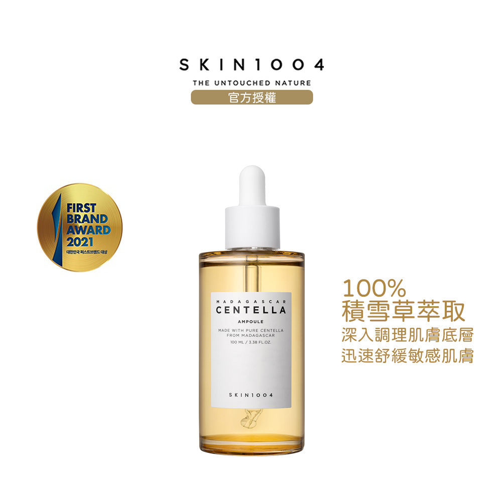 官方直營 馬達加斯加積雪草-精華液 100ml