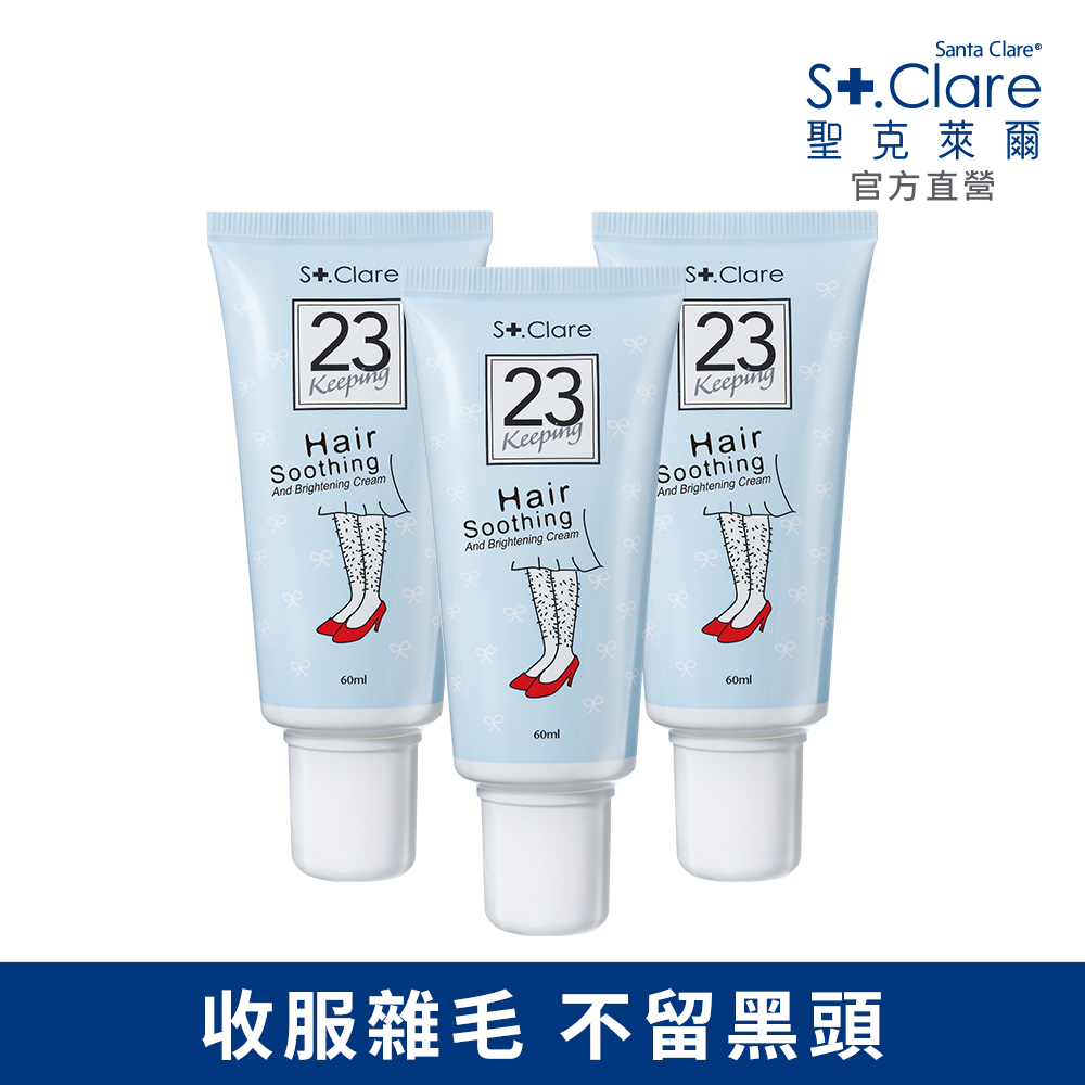 St.Clare聖克萊爾 一抹溜溜毛髮順理霜3入組