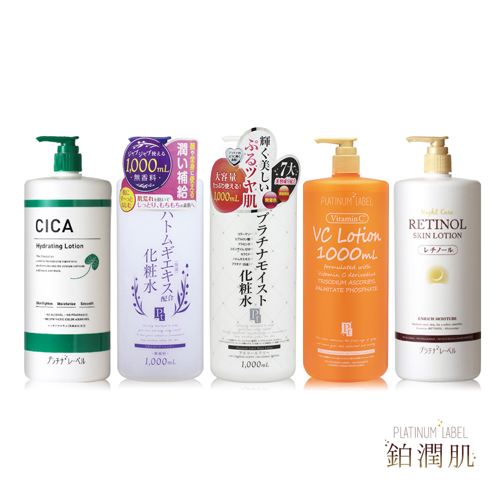 化妝水1000mL(任選)