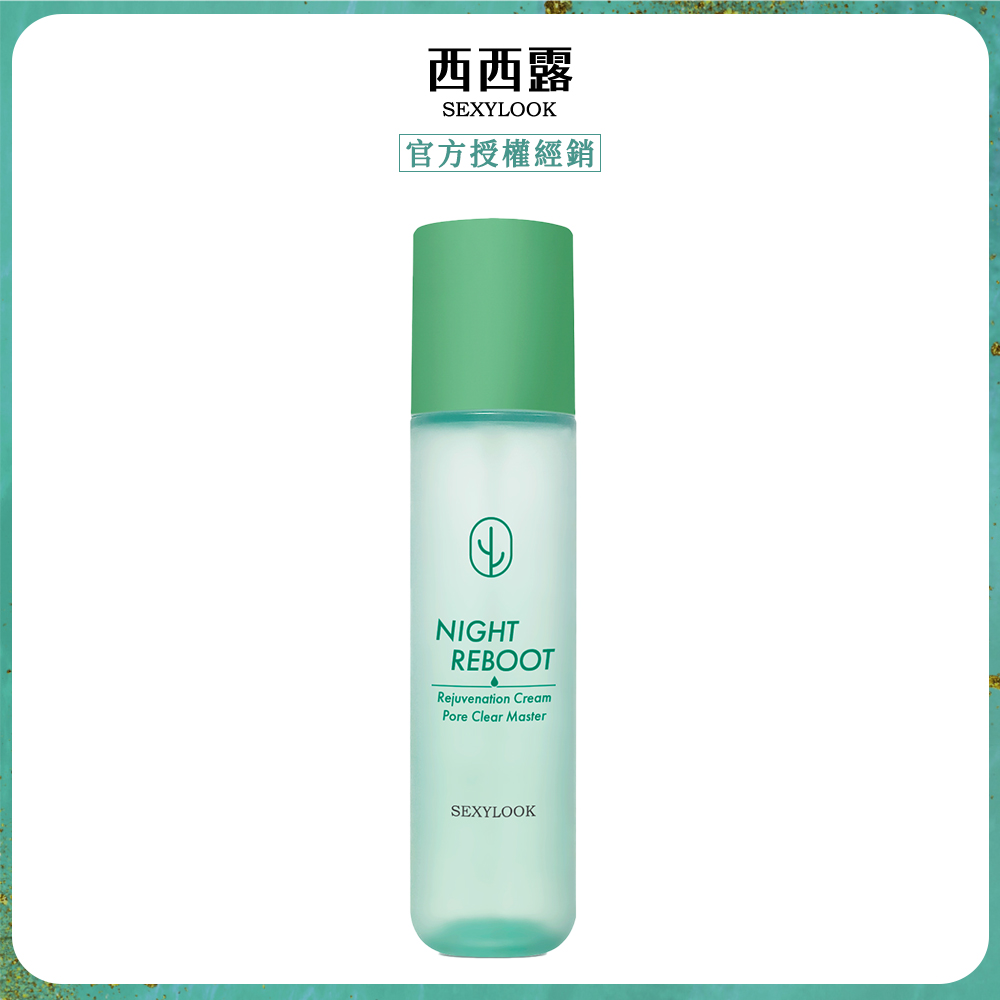 SexyLook 西西露 仙人掌煥膚代謝夜光水(150ml/瓶)x1