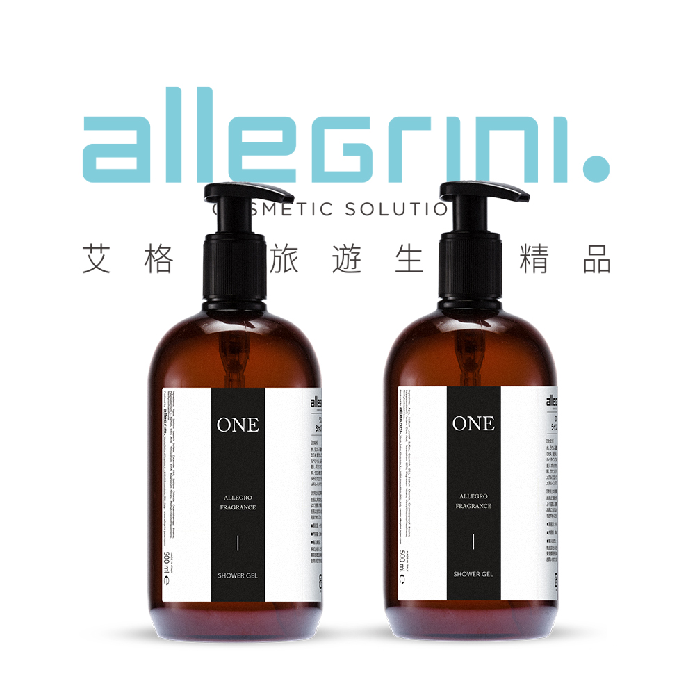 ALLEGRINI 艾格尼 ONE系列 精華沐浴露 500ml 2入組 國內外五星級飯店選用/義大利原裝進口