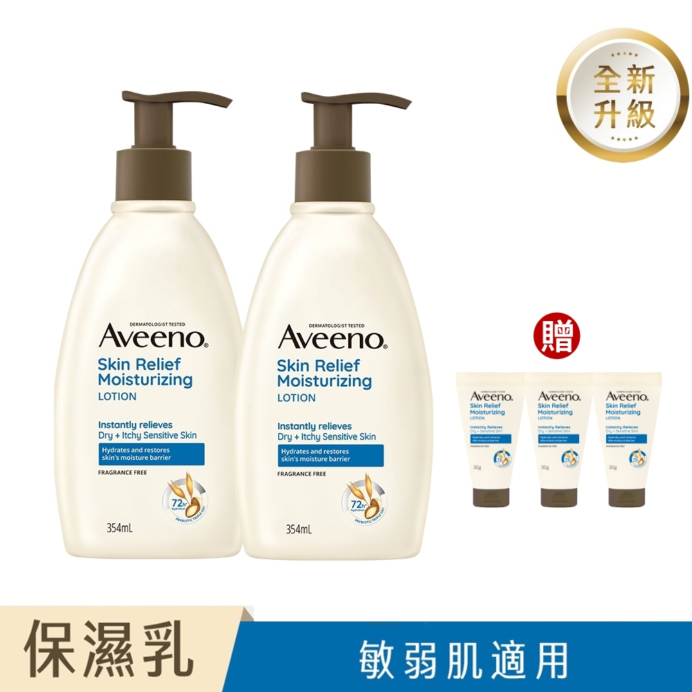 Aveeno 艾惟諾 燕麥高效舒緩保濕乳354mlx2入組