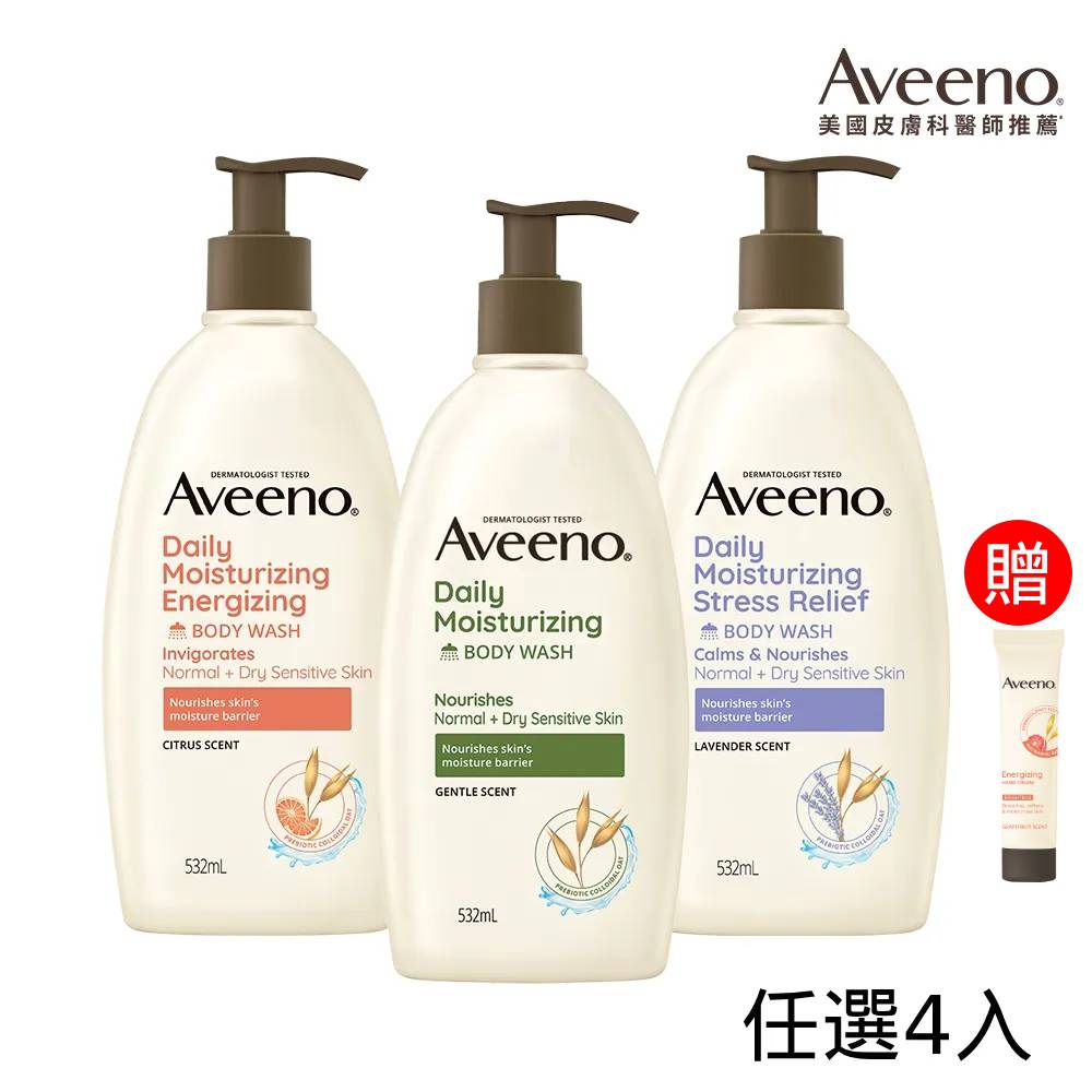 Aveeno 艾惟諾 長效燕麥沐浴露532mlx4(任選4入_燕麥/薰衣草香氛/活力果香)