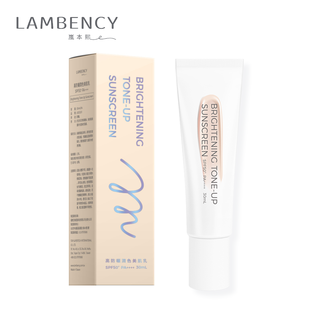 Lambency 高防曬潤色美肌乳 30ml(單入組)
