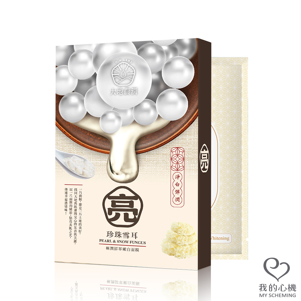 我的心機極潤鮮萃珍珠雪耳嫩白面膜25ml 5入 盒 Pchome 24h購物
