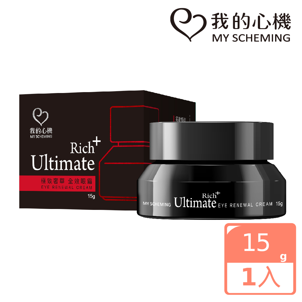 極致奢華全效眼霜15g