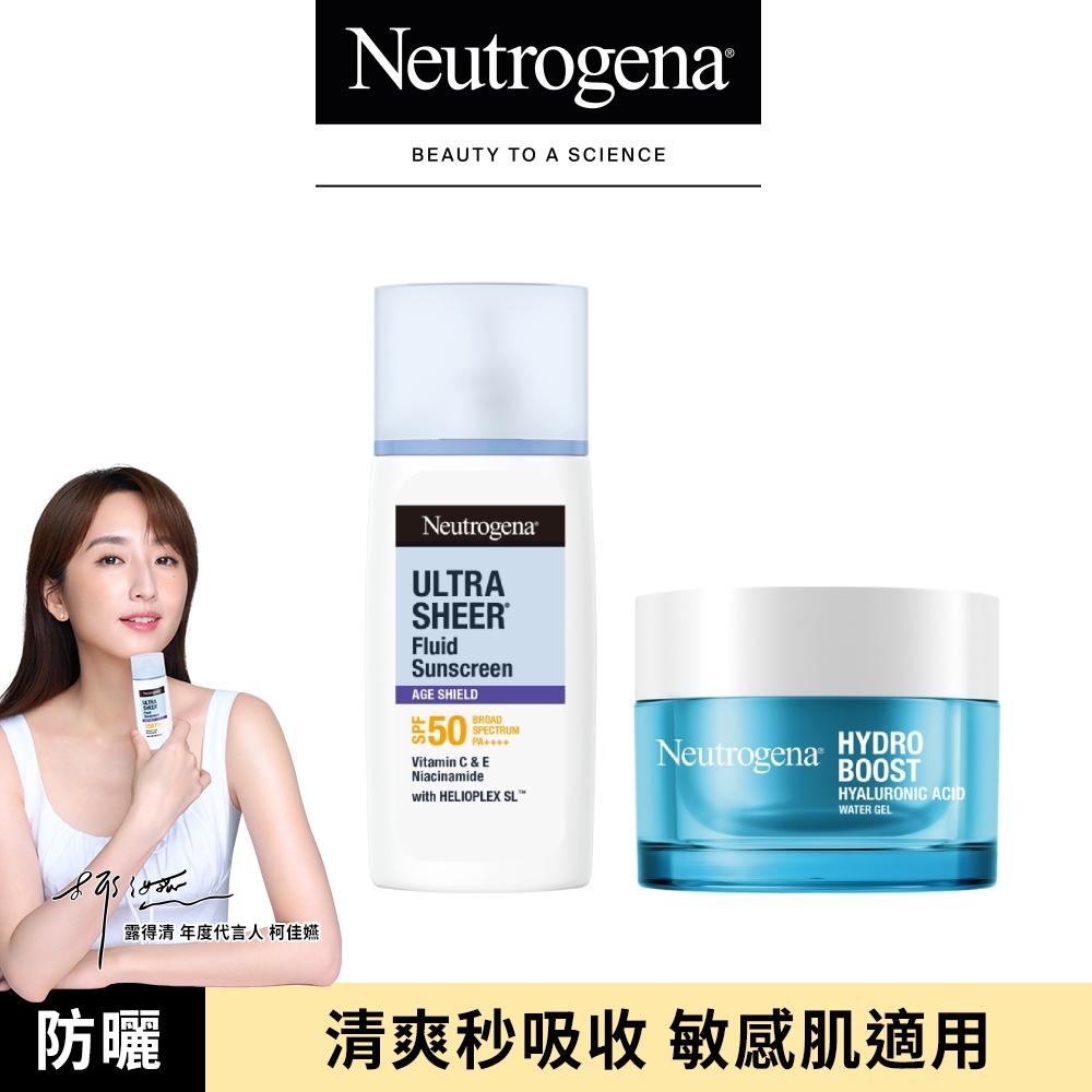Neutrogena 露得清 露得清水感透亮防曬乳40ml+ 水活保濕凝露50g (2入組)