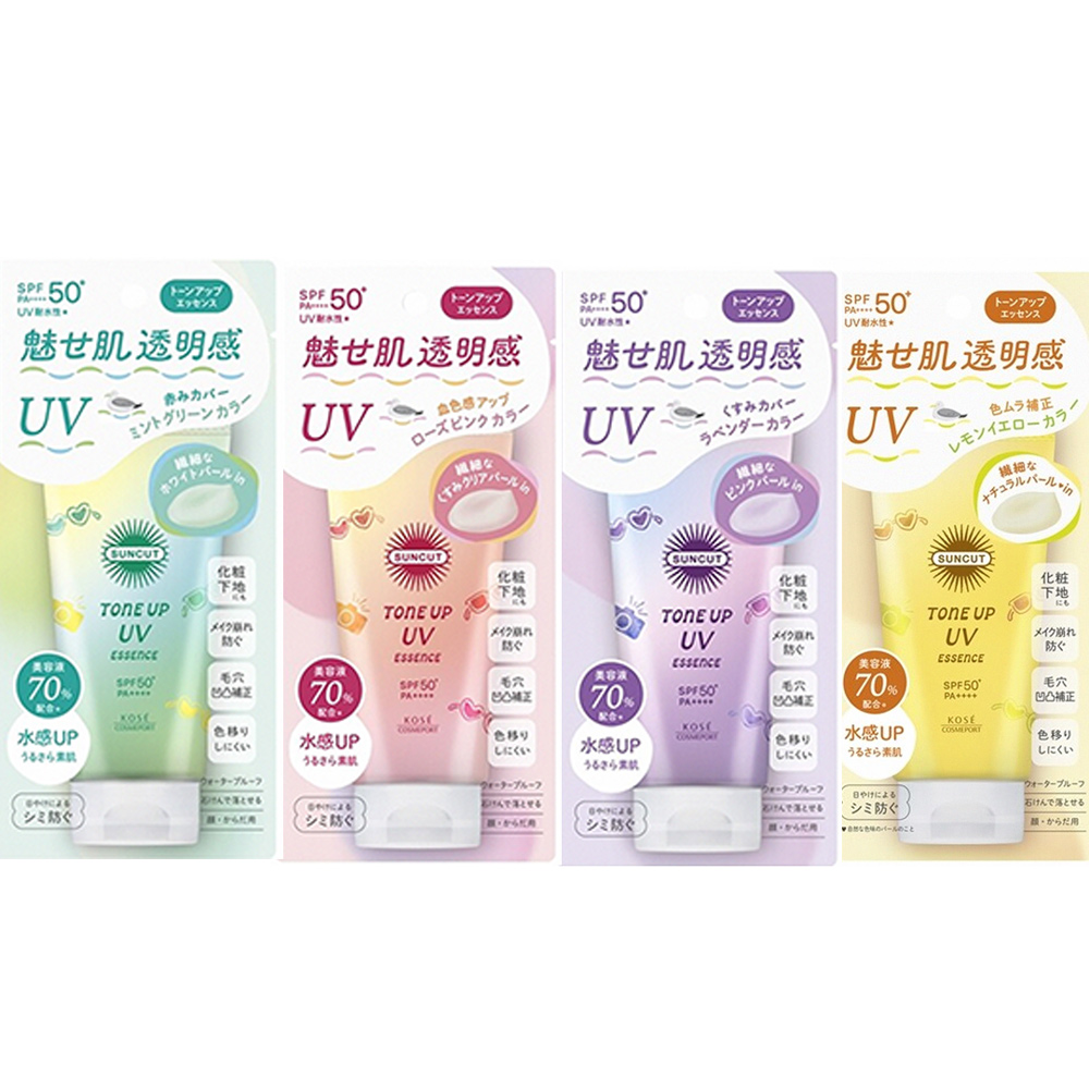 日本製 SUNCUT UV 防曬隔離精華乳 80g SPF50+ 美容液防曬乳 飾底乳(四款任選)