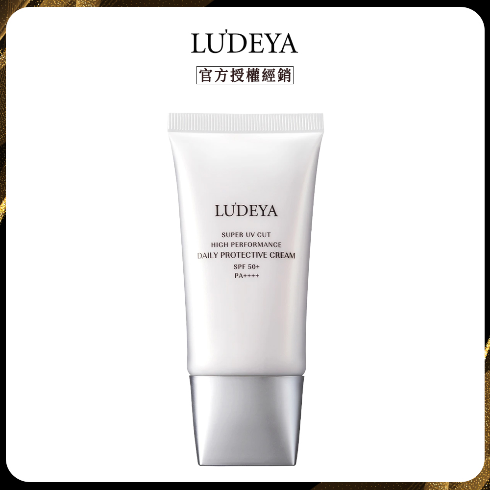極光綻白高效防曬乳SPF50+PA++++(45ml/瓶)x1