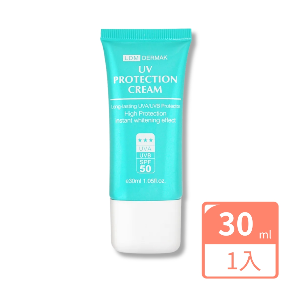 極致清透防曬乳SPF50 30ml/盒
