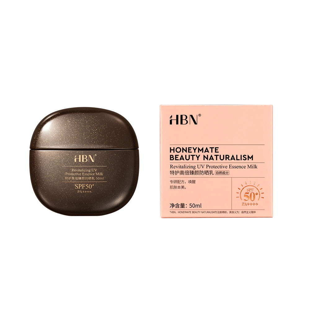HBN 特護高倍臻顏防曬乳 50ml (黑盾防曬)