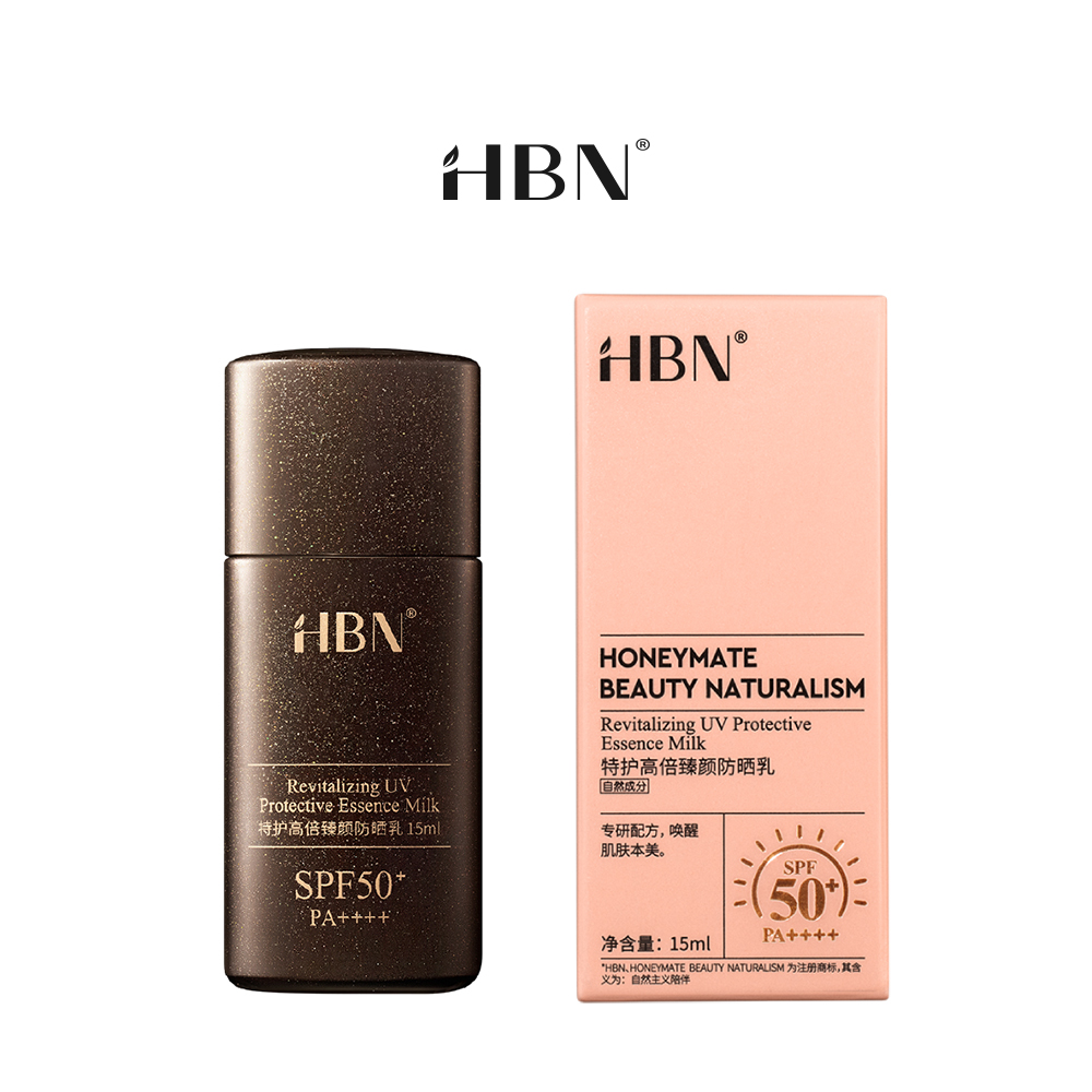 HBN 特護高倍臻顏防曬乳 15ml (黑盾防曬)
