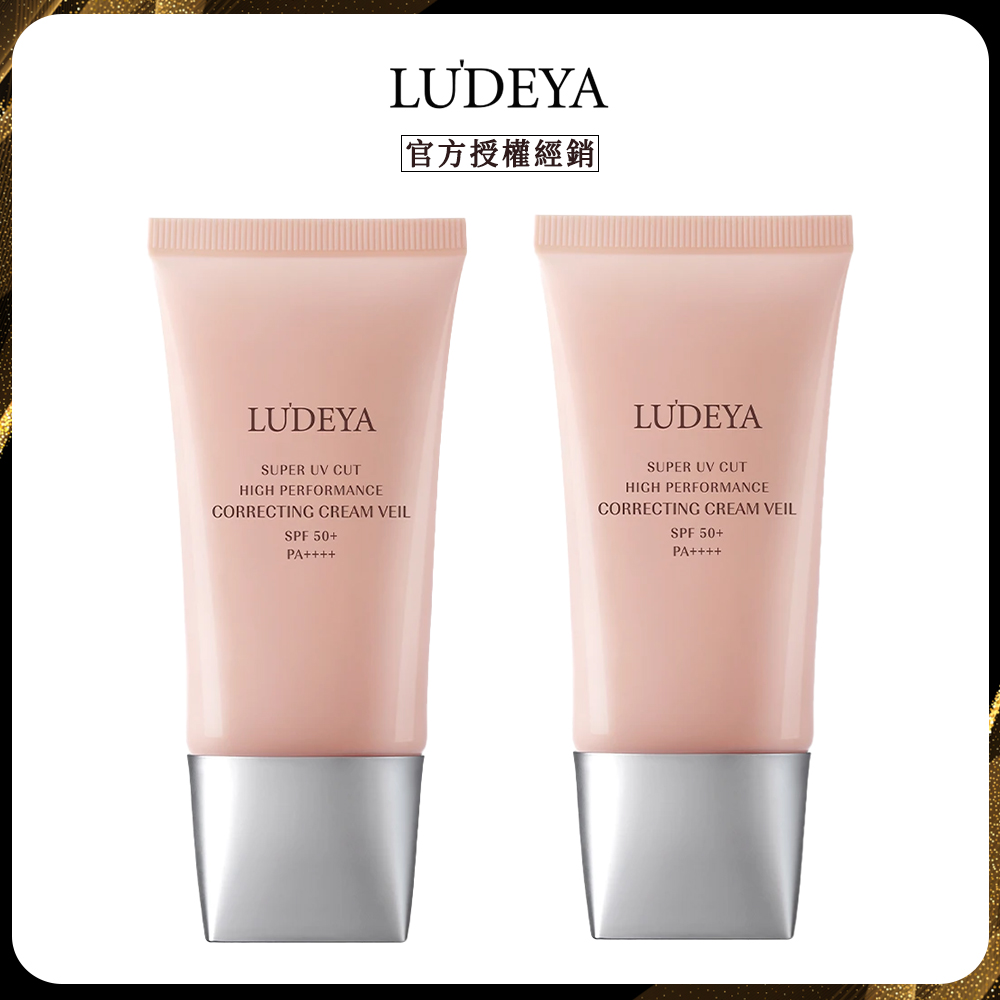 LUDEYA 露緹雅 極光綻白高效隔離霜SPF50+PA++++(45ml/瓶)x2