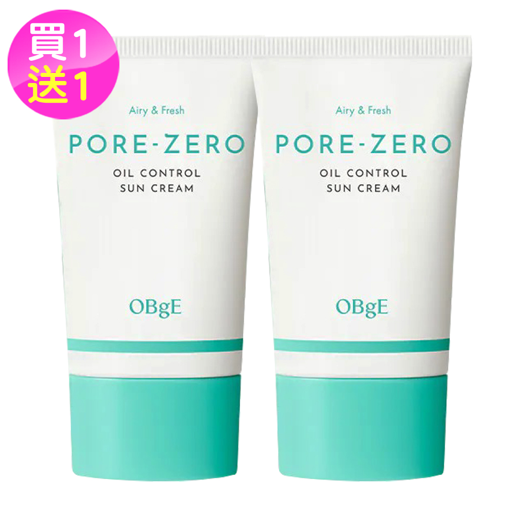 OBgE 控油清爽防曬乳50ml (台灣公司貨)買1送1