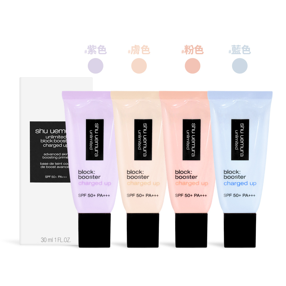 Shu Uemura 植村秀 無極限全效亮白精華防曬乳 SPF50+ PA+++(30ml)-百貨公司貨-多款可選
