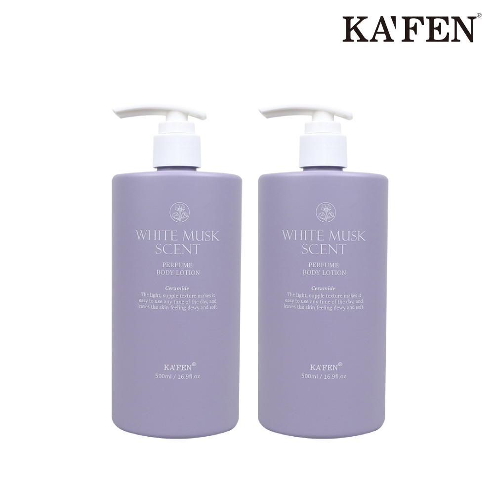 2入組 純淨白麝香身體乳液 500ml