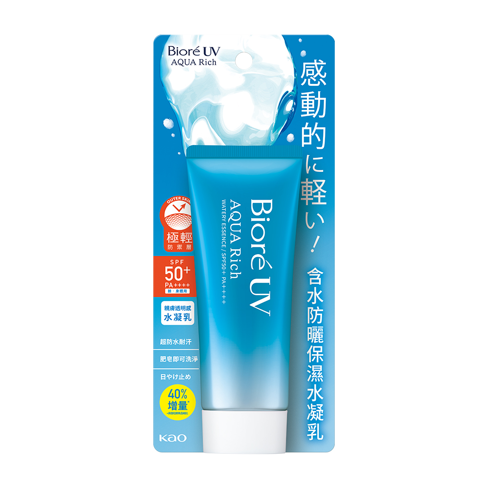 含水防曬保濕水凝乳 70g