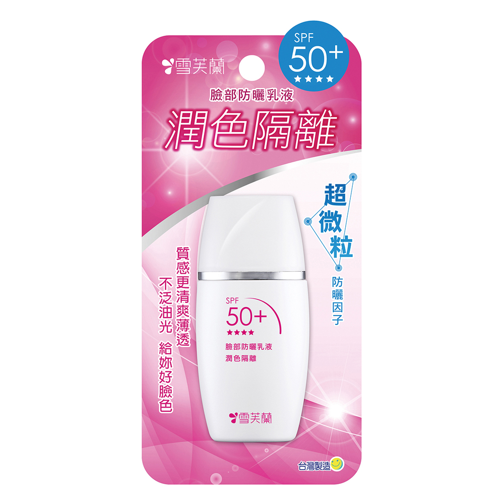 《潤色隔離》臉部防曬乳液30g SPF50+★★★★