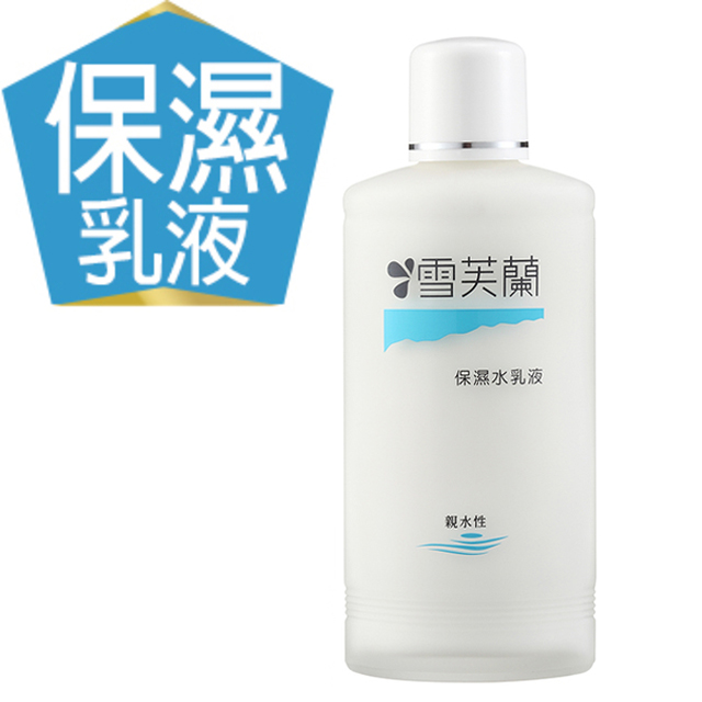經典玻璃瓶水乳液150ml《保濕》