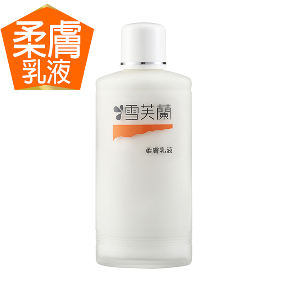 經典玻璃瓶水乳液150ml《柔膚》