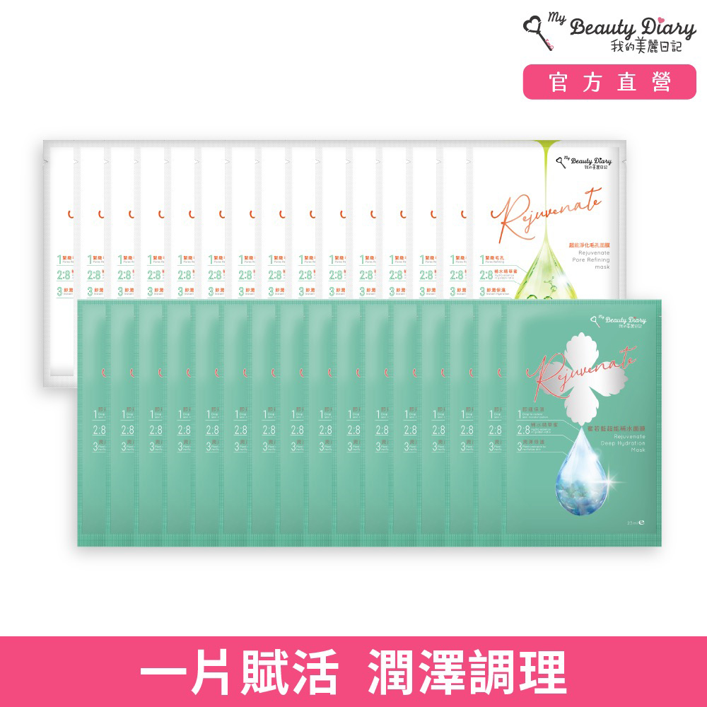 我的美麗日記 超能美麗賦活能量31片組