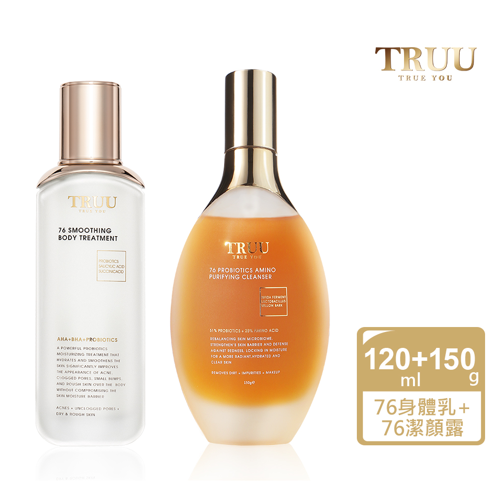 TRUU 童 76酵母胺基酸淨膚潔顏露150g+76酵母水楊酸身體乳-120ML